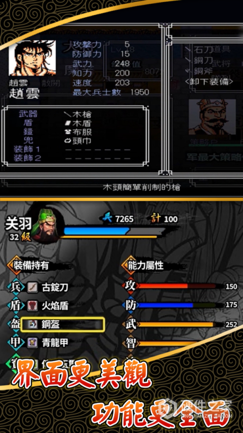 仙国志vivo版