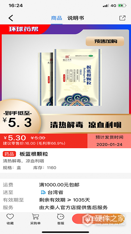 环球药帮官方版