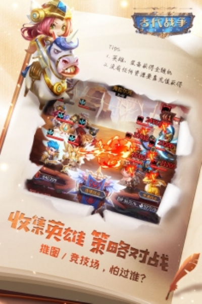 古代战争华为版