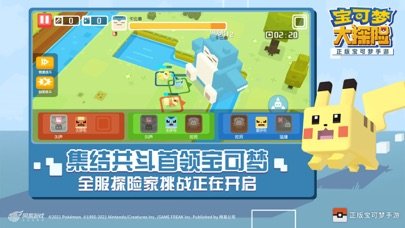 宝可梦大探险360版