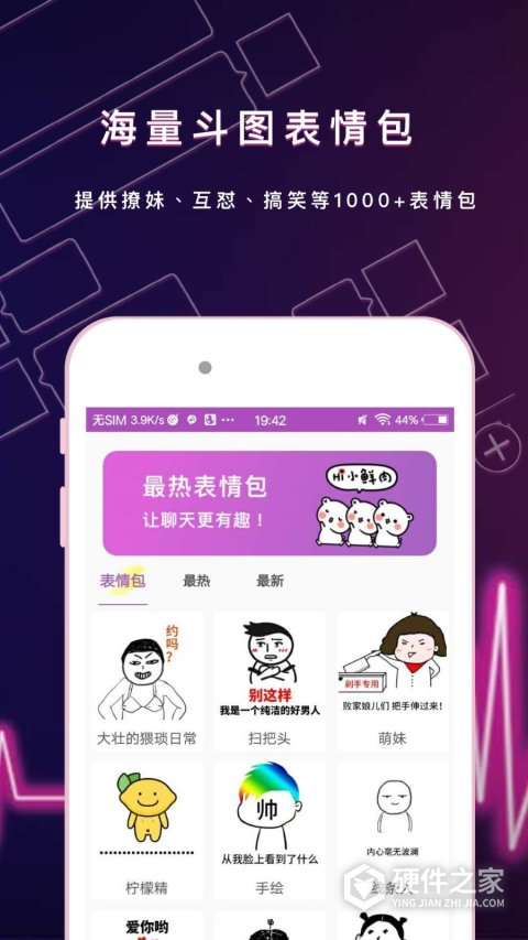 聊天语音变声器