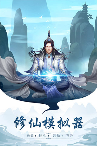 太古仙尊华为版