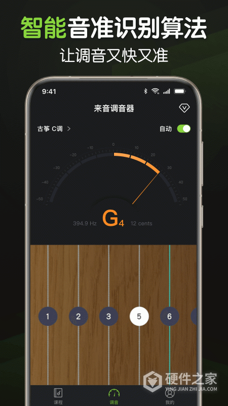 来音调音器APP