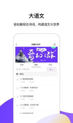 半间教室app