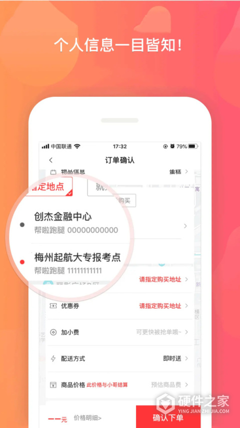 帮啦跑腿app