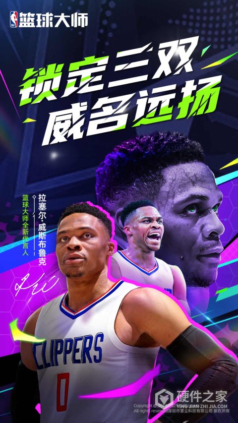 nba篮球大师微信版
