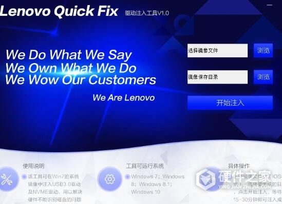 联想usb3.0驱动注入工具