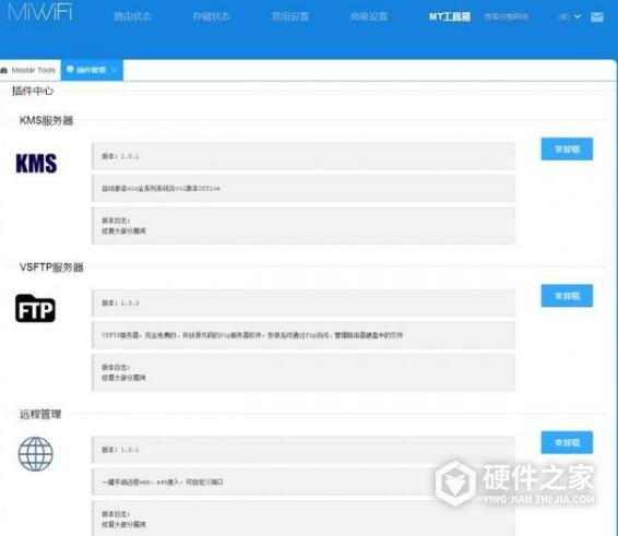 小米路由mini工具包