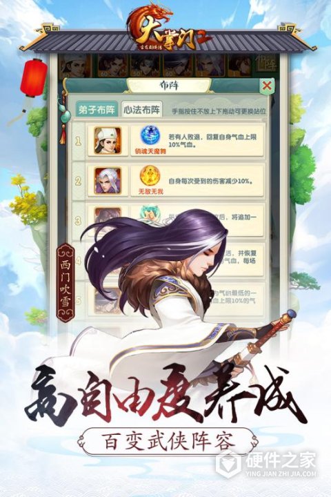 大掌门2（内置修改器）