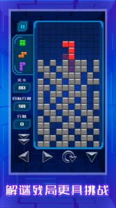 俄罗斯方块外国版