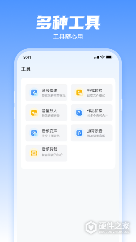 文字转语音工具手机版