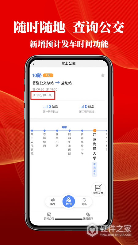 连云港智慧港城app