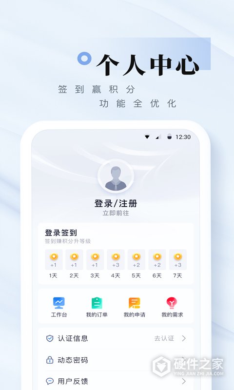 我爱崖州湾app