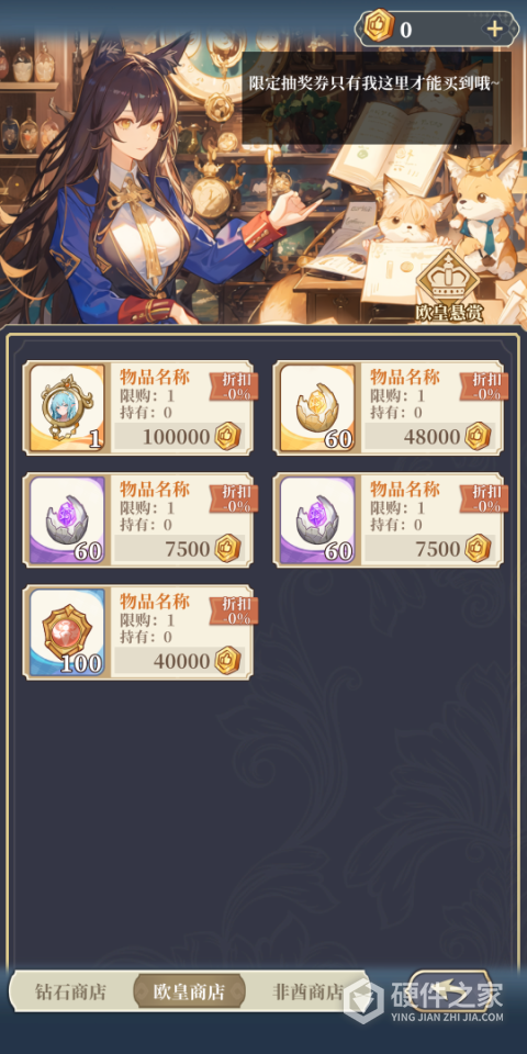 二次元氪金模拟2官方版