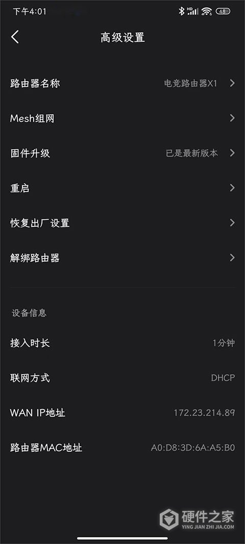 雷神路由器