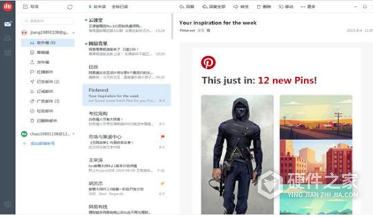 网易邮箱大师