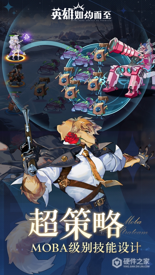 英雄如约而至果盘版