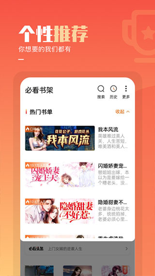 必看免费小说精简版