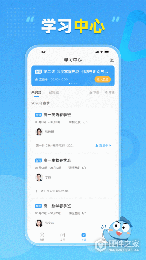 盐课堂网课