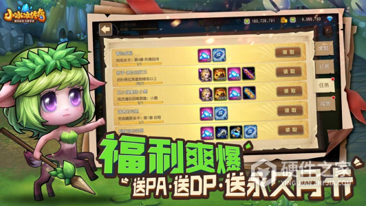 小冰冰传奇