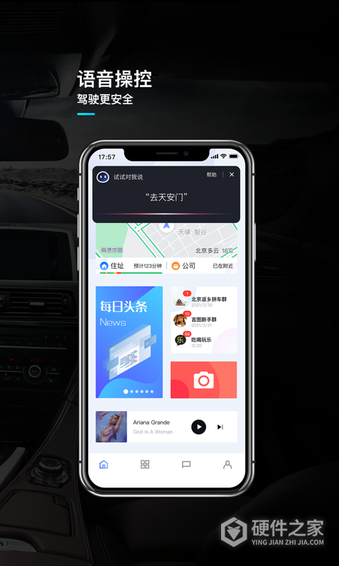 言图智能驾驶助手app