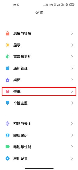 MIUI12火星主题怎么设置