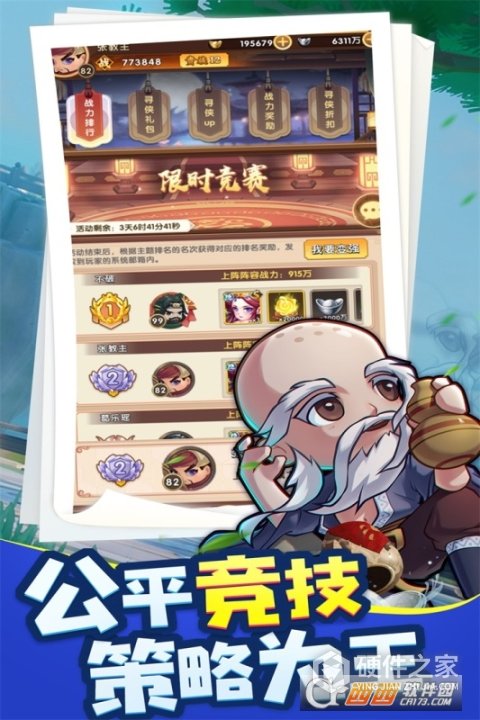 全民武馆（0.1折版）