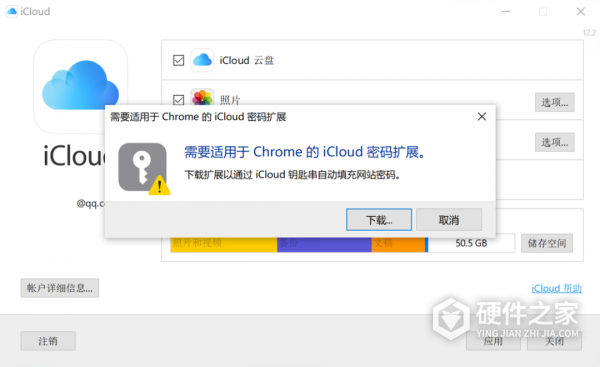 Windows 中使用「iCloud 密码」教程