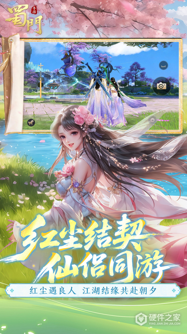 蜀门