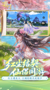 蜀门