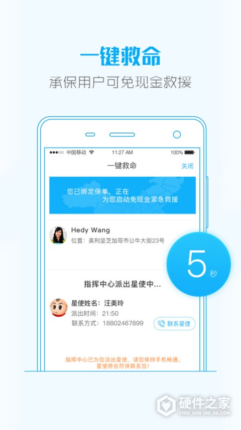 大救星