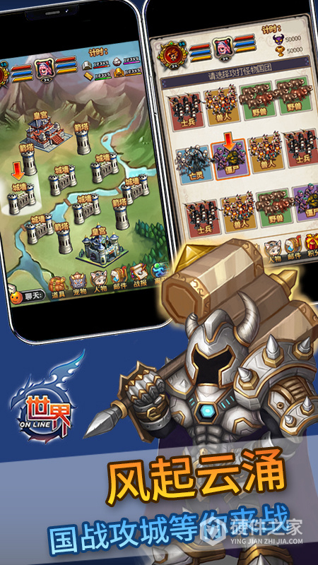 世界Online