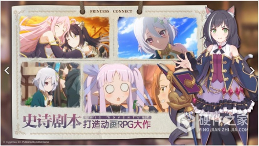 公主连结繁中版