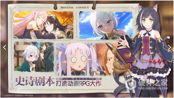 公主连结繁中版
