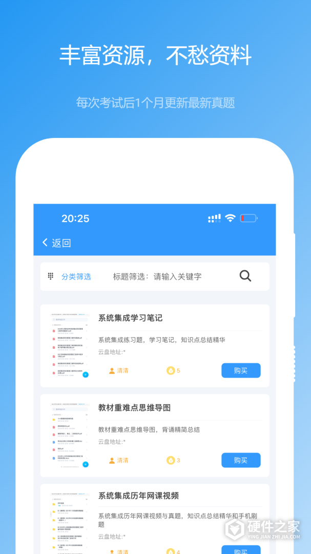 软考真题