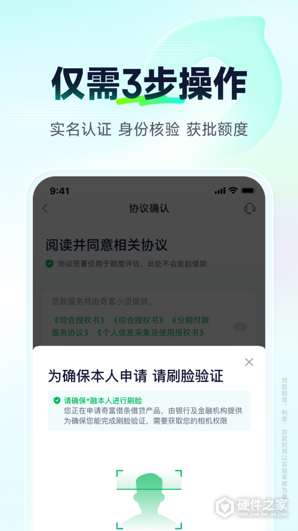 360借条最新版