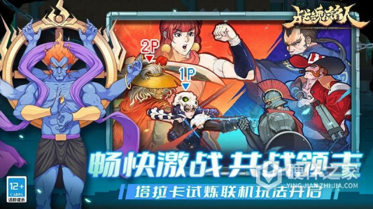战魂铭人