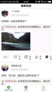 蜜蜂阅读家长版