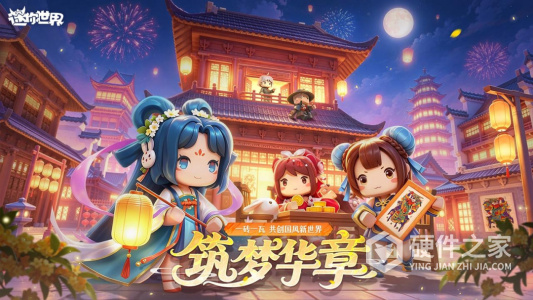 迷你世界最新版