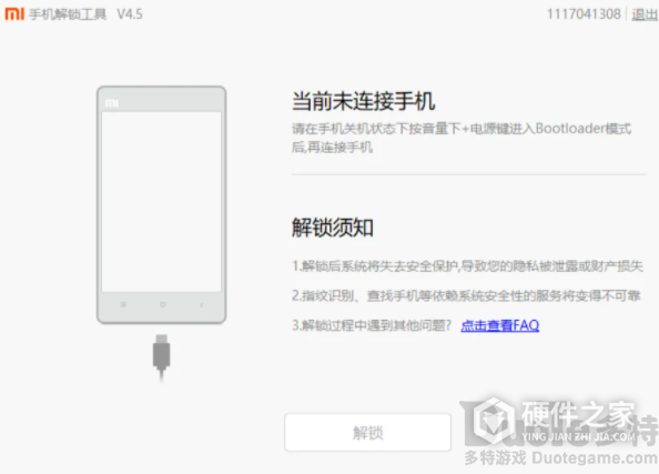 miui13降级miui12.5方法