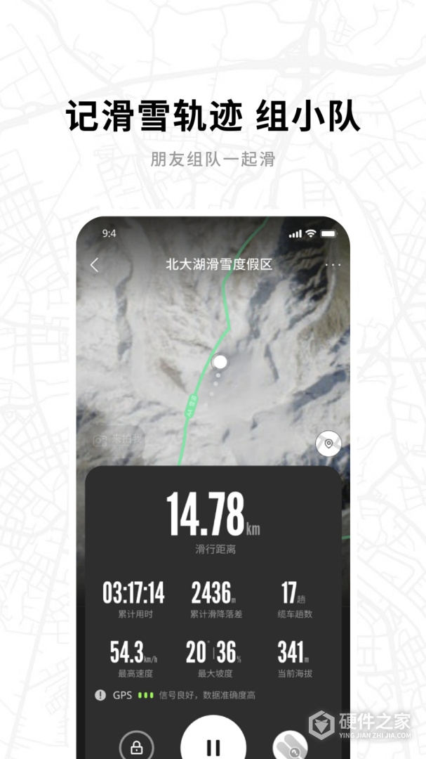 滑呗