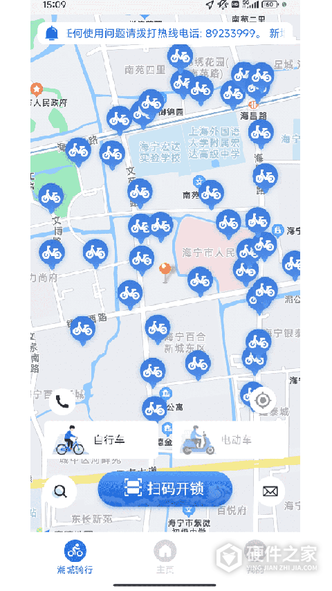 潮城骑行app
