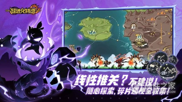 超进化物语2九游客户端