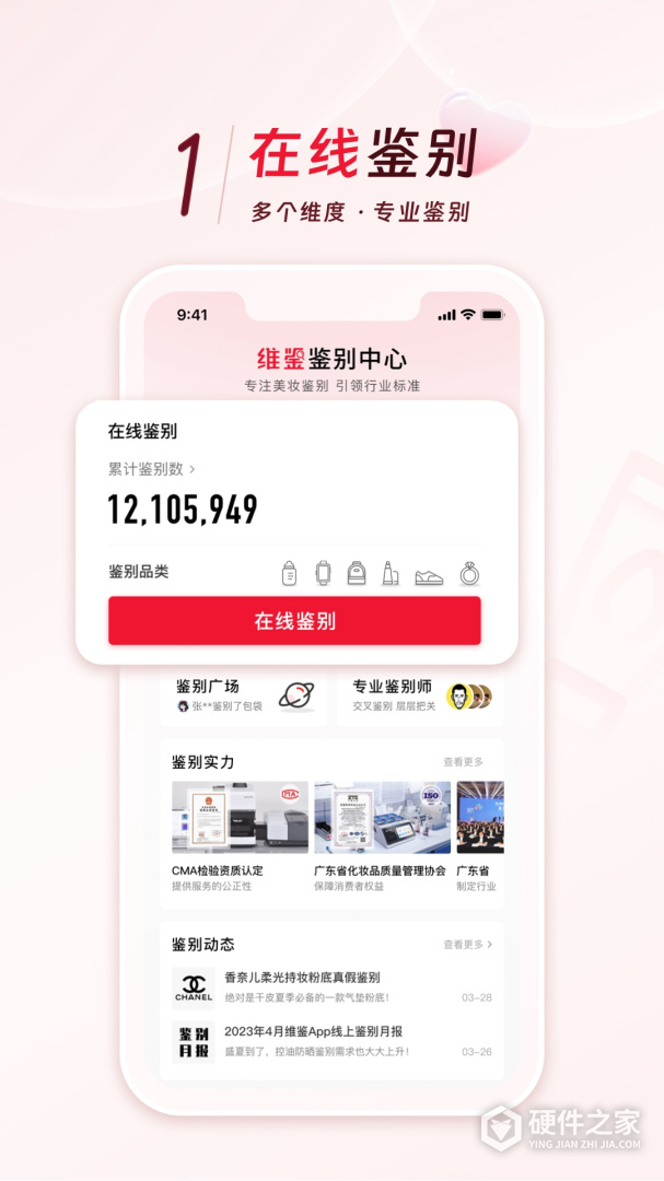 维鉴