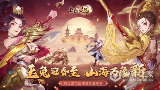 上古有灵妖单机版