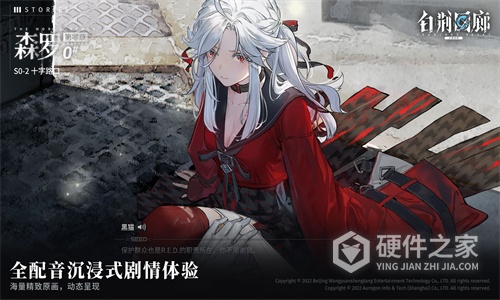 白荆回廊taptap版