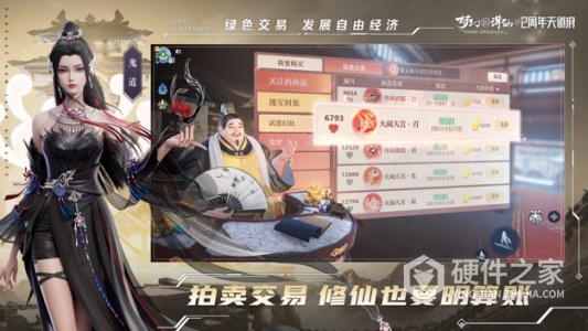 梦幻新诛仙华为版