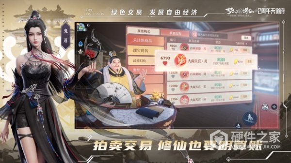 梦幻新诛仙华为版