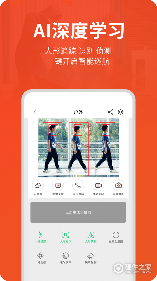创维智慧云