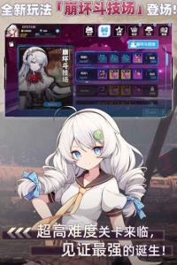 崩坏学园2布丁服